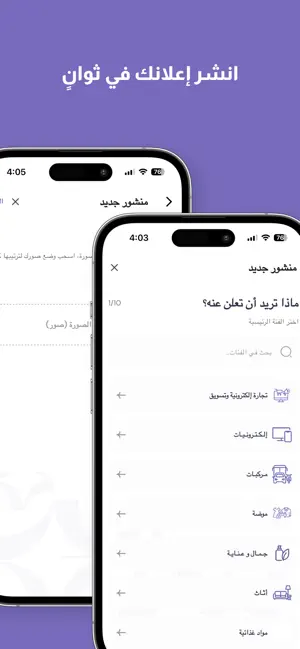 All In - بيع واشتر بدون عمولة screenshot 4