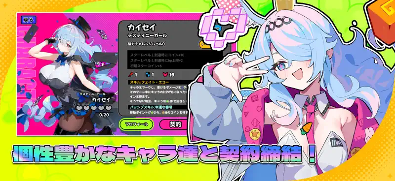 アストラルパーティー screenshot 2 of 5