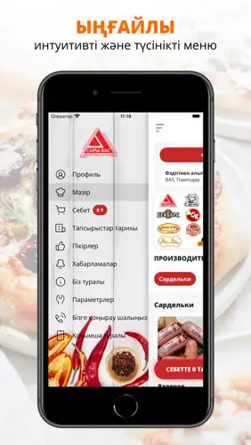 SARY BAS | Павлодар screenshot 2
