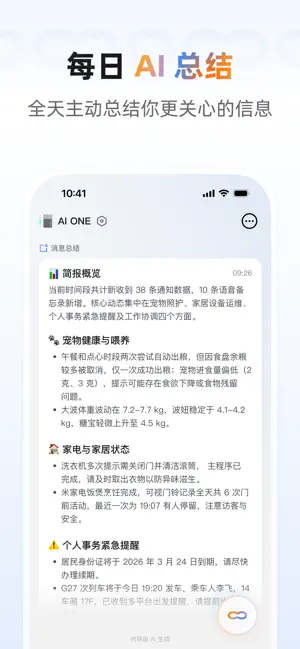 YoooTek screenshot 4