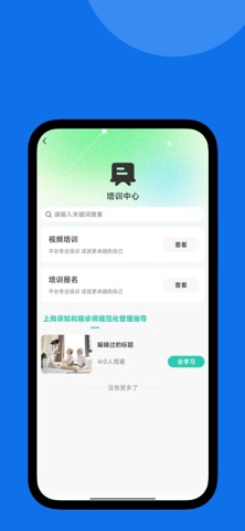 i陪诊-陪诊师端 screenshot