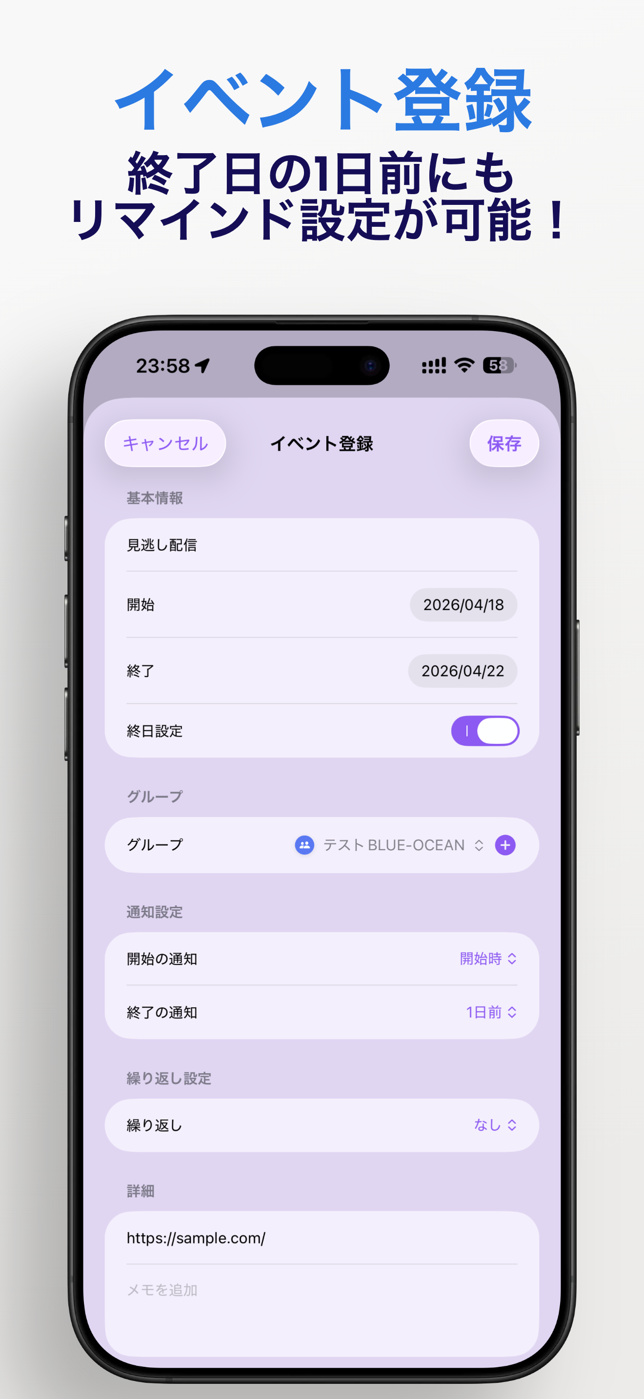 OshiEventCalender screenshot 5