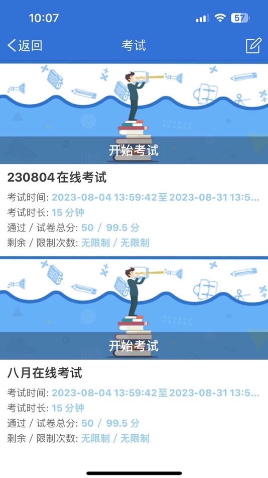 #3. 慧培训 (iOS) 由: 上海慧龙计算机系统有限公司