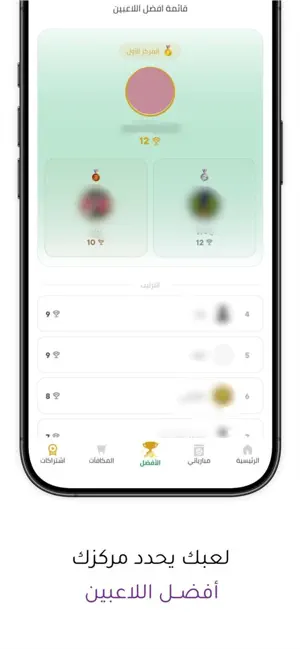 Kammel | كمل iPhone screenshot 5