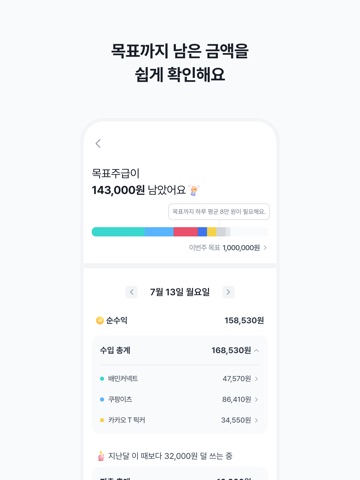 배달판 iPad screenshot 2