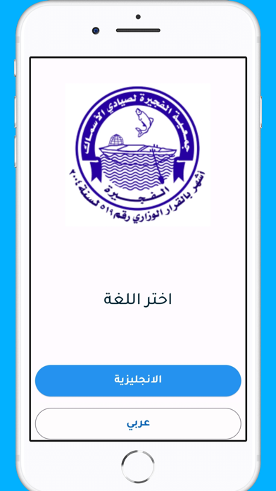 Fujairah - فجيرة Screenshot