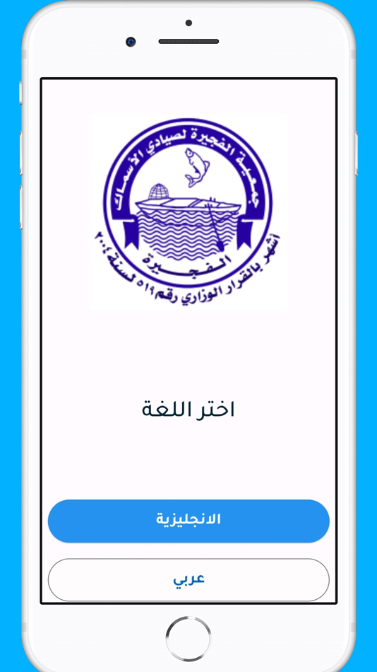 Fujairah - فجيرة - 1.0 - (iOS)