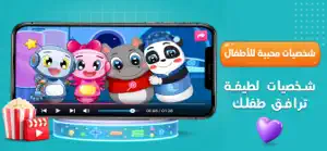 نحسب: تعليم الرياضيات للأطفال screenshot 4