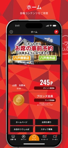一心亭 のスクリーンショット