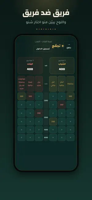تجمّع screenshot 2