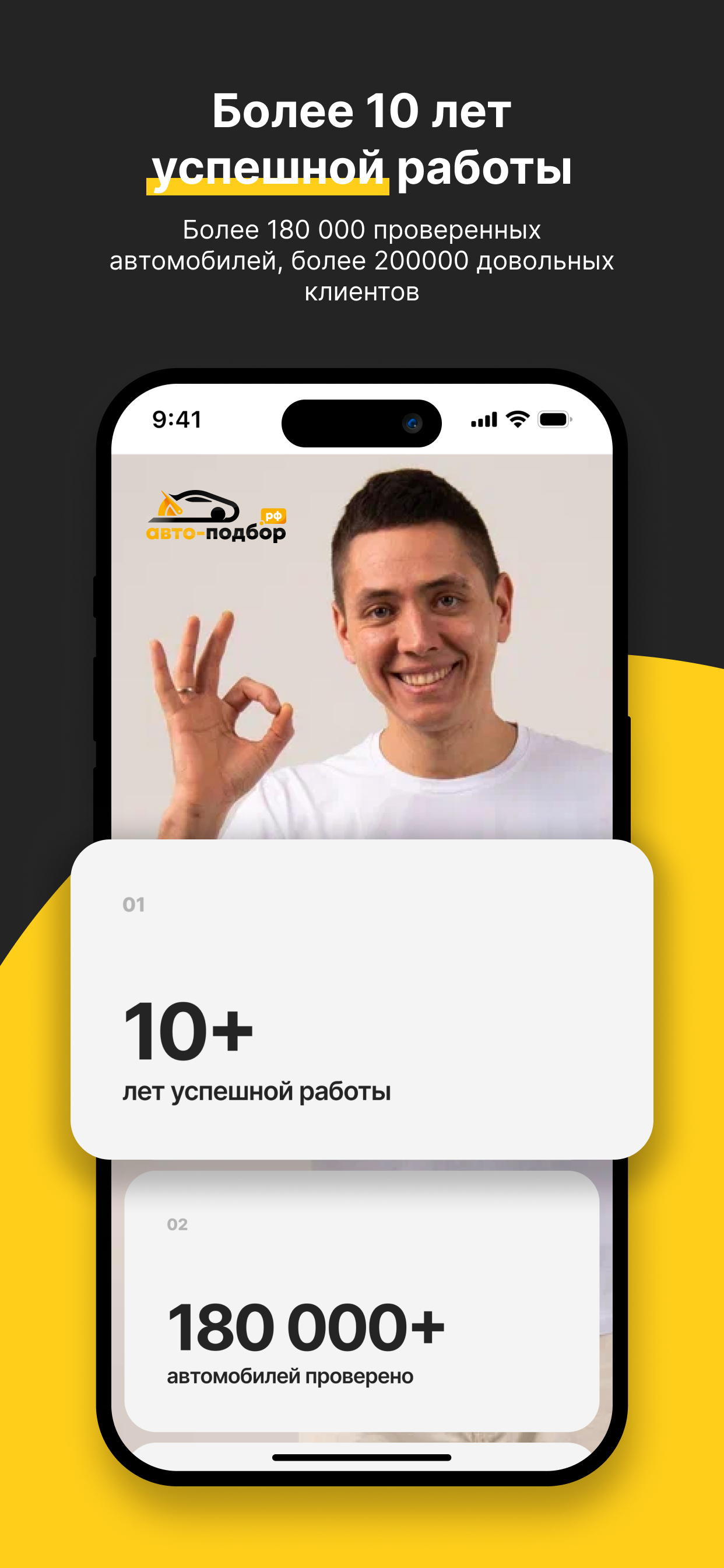Авто-подбор.рф