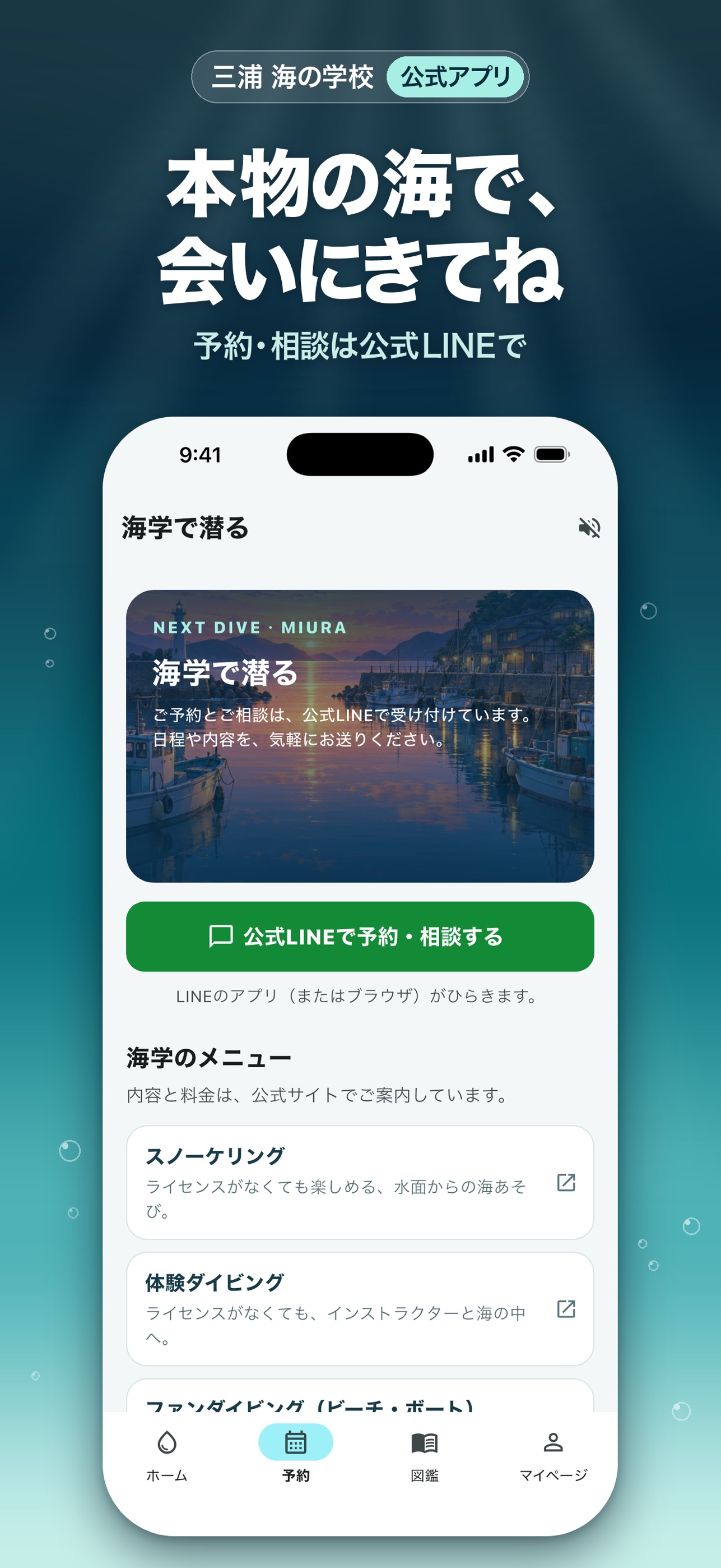 Screenshot 6 of 海学
