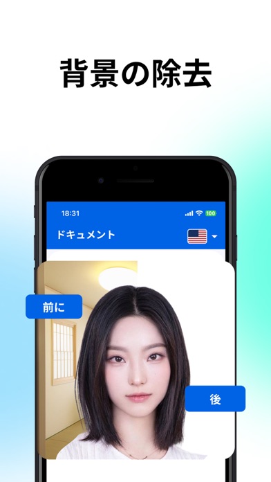 パスポート写真 - Passport Photo Proのおすすめ画像2