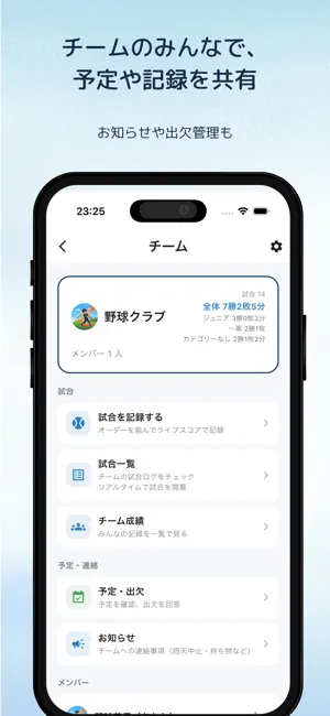 野球成長ノート - AIコーチ＆記録・分析アプリ screenshot 3