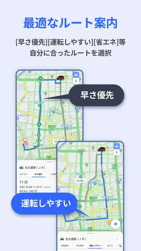 moviLink 本格カーナビでドライブを快適に screenshot 5 of 9