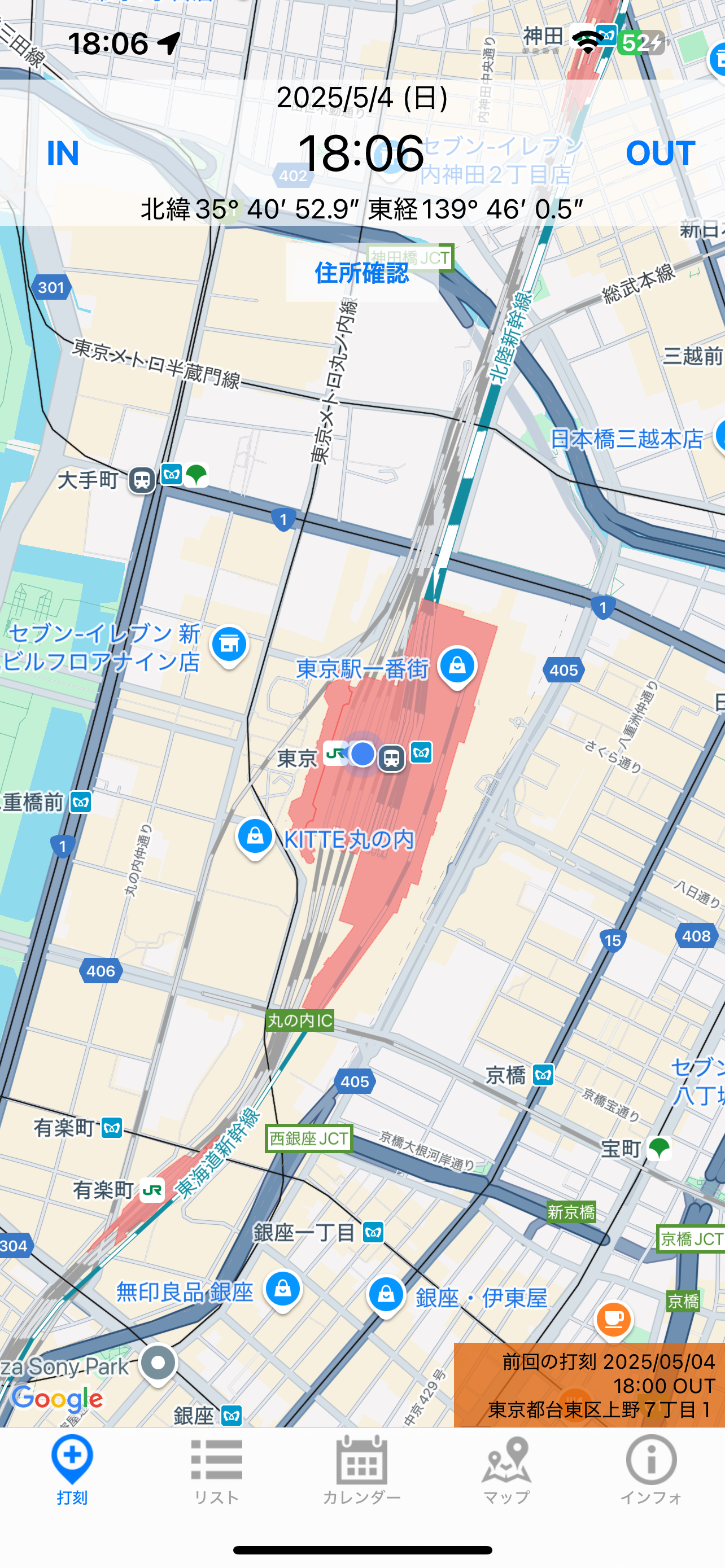 GPSタイムレコーダー