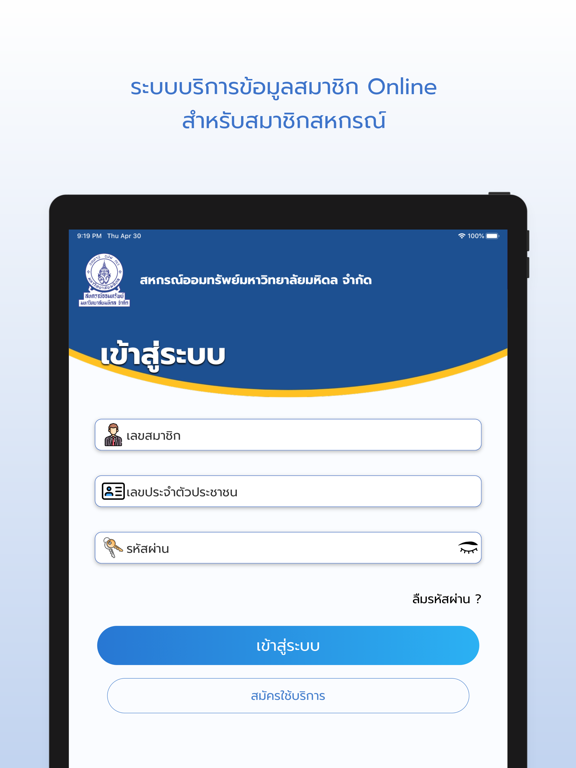 Screenshot #4 pour MU Saving