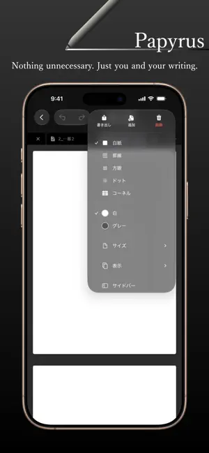 Papyrus - notes, PDF screenshot 1