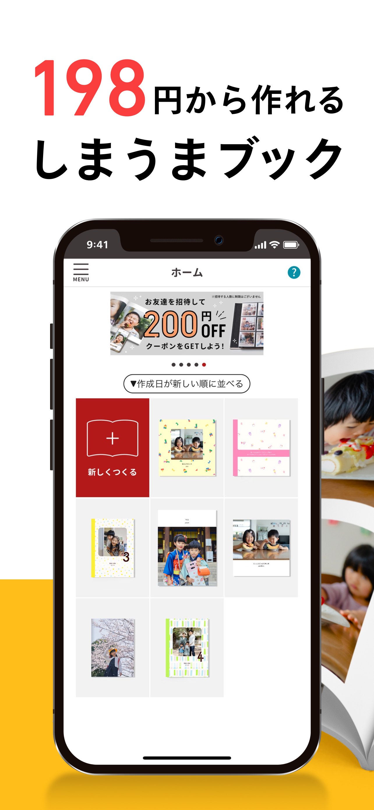 フォトブック・写真アルバム 作成アプリ しまうまブック