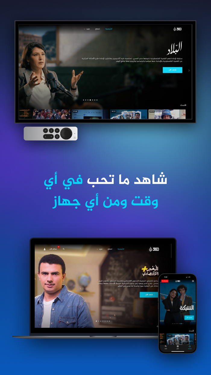 Al Jazeera 360 - الجزيرة 360