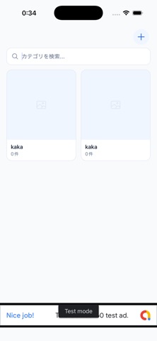 会話のタネ screenshot