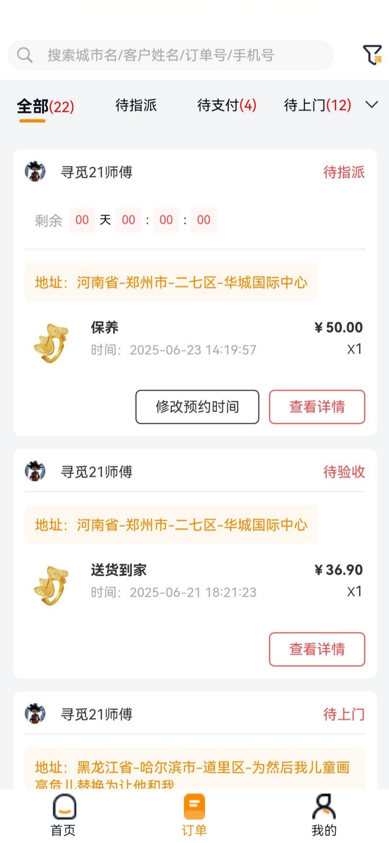 艺棒小匠