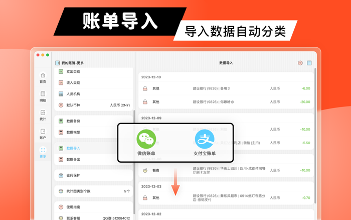记账本-月儿记账-个人生活旅行记账软件