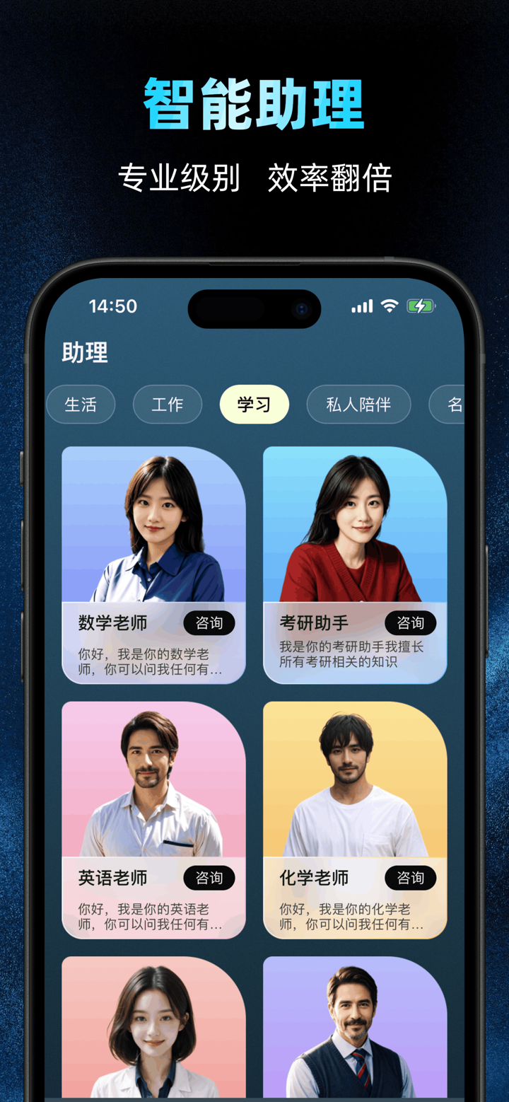 ChatGTP5.0-官方中文版AI人工智能聊天机器人 screenshot 3