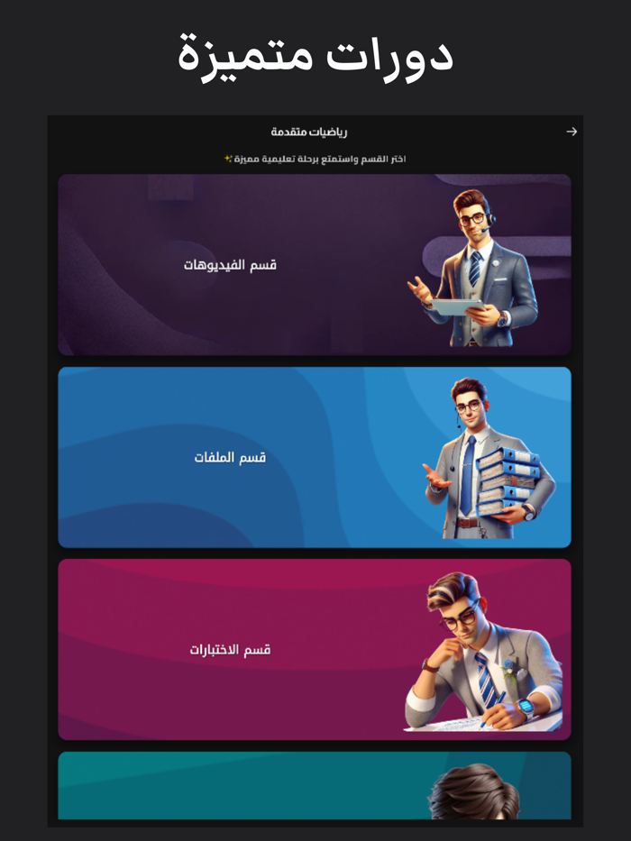 منصة النجوم - مدرسة الكترونية