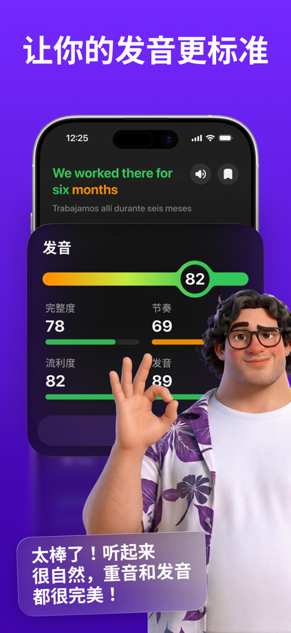 Praktika - AI语言对话 的 App Store 截图 7