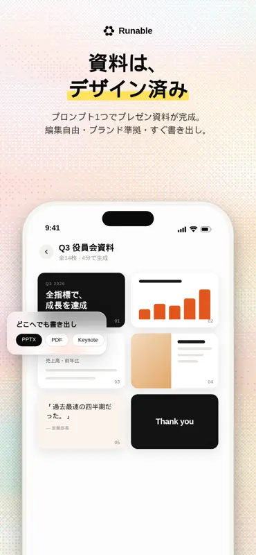 Runable - AI For Work screenshot 4 of 10