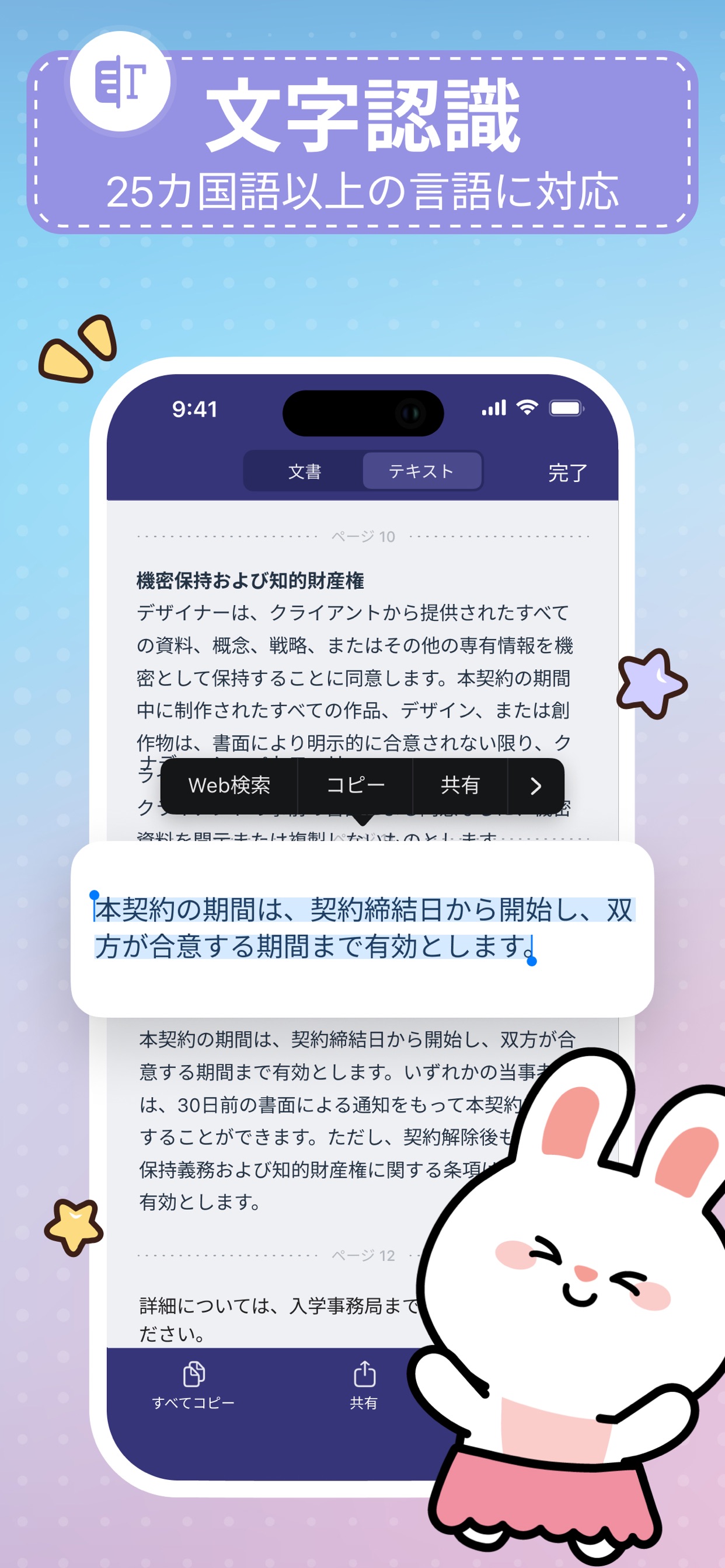 スクリーンショット 6