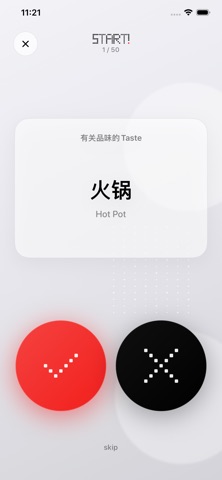 About Taste Screenshot 4 of 6