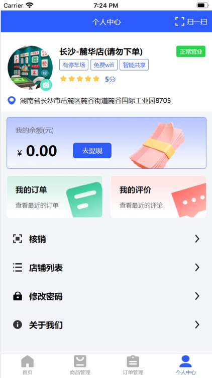 小玩书管理端 screenshot-7