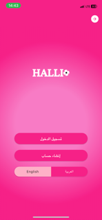 Halli screenshot 4