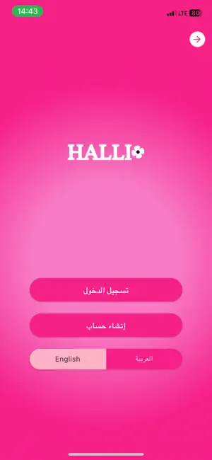 Halli screenshot 4
