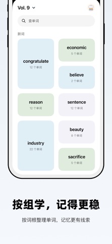 单词速通计划 screenshot