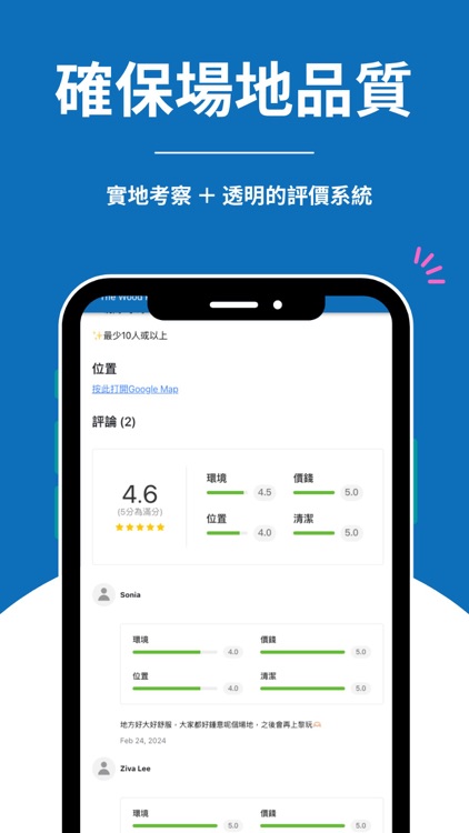 Common Room預約平台