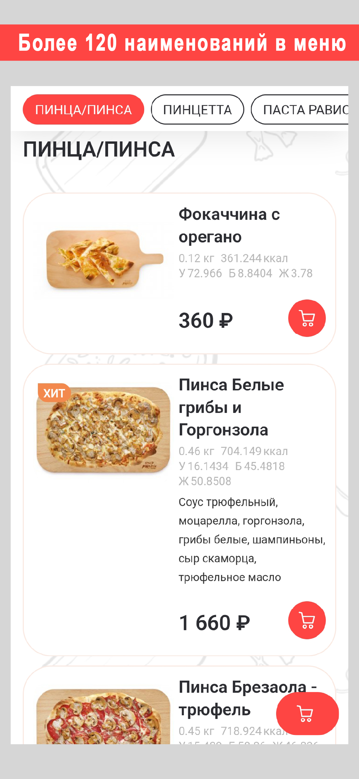Pinzeria screenshot 3