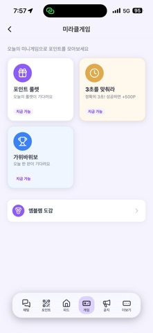 미라클타임 - 이치방쿠지 정보를 빠르게 screenshot