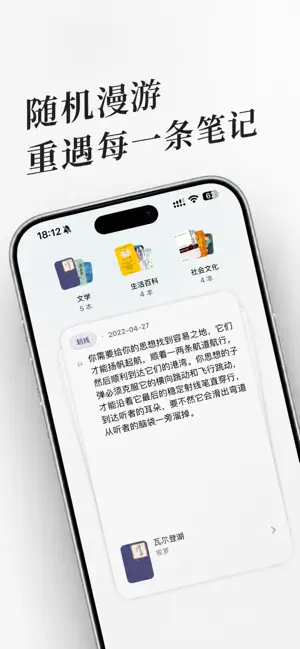 书影 - 读书笔记导出、书摘划线摘抄整理 screenshot 2
