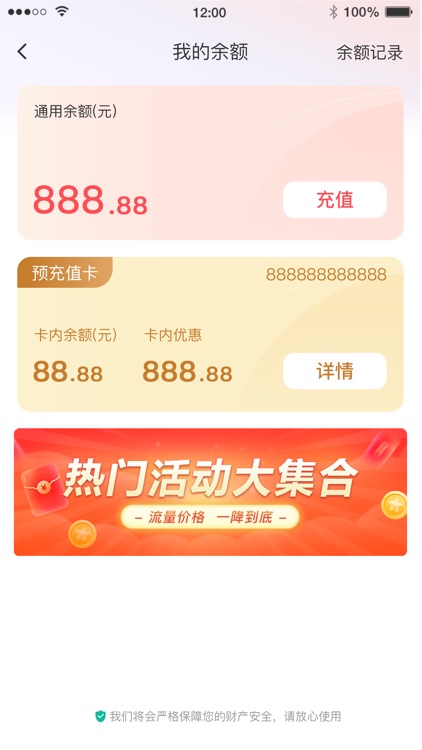 优格通信 screenshot-3