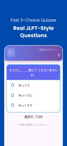 文法マスター JLPT Bunpō Master iPhone screenshot