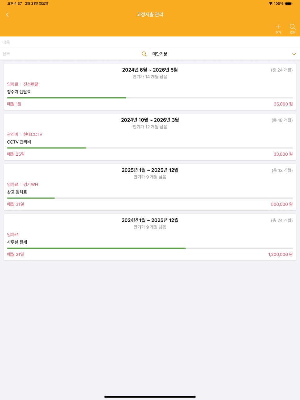 iPad screenshot