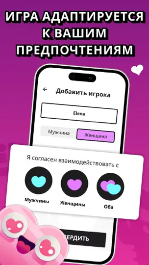 Скриншот Правда или Действие - Spiky на iPhone 5
