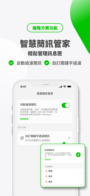 ‎Whoscall 反詐騙騷擾來電辨識 Screenshot