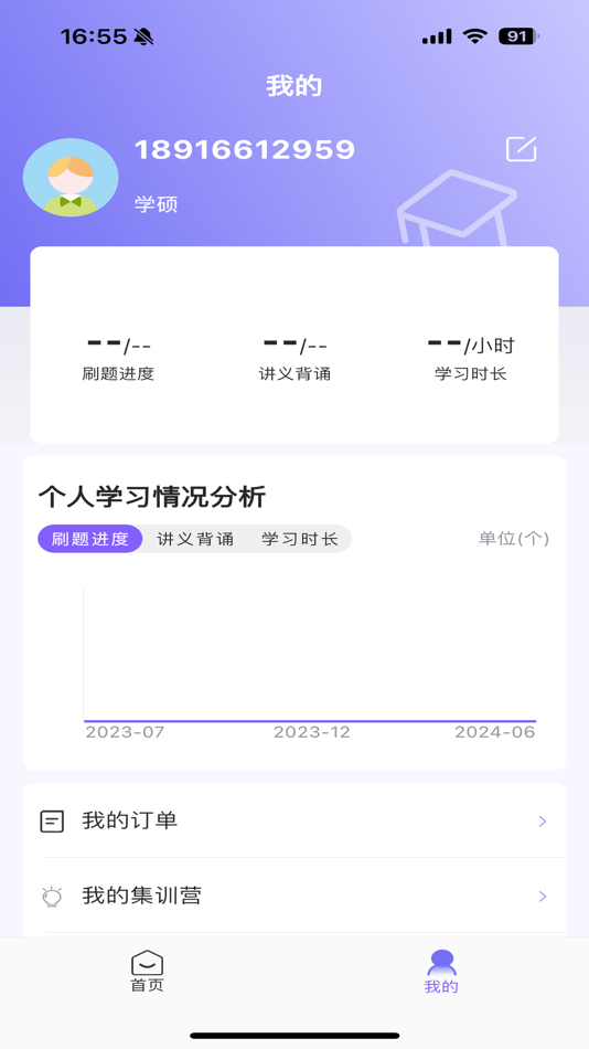 #2. 立格教育 (iOS) 来自: 超 高