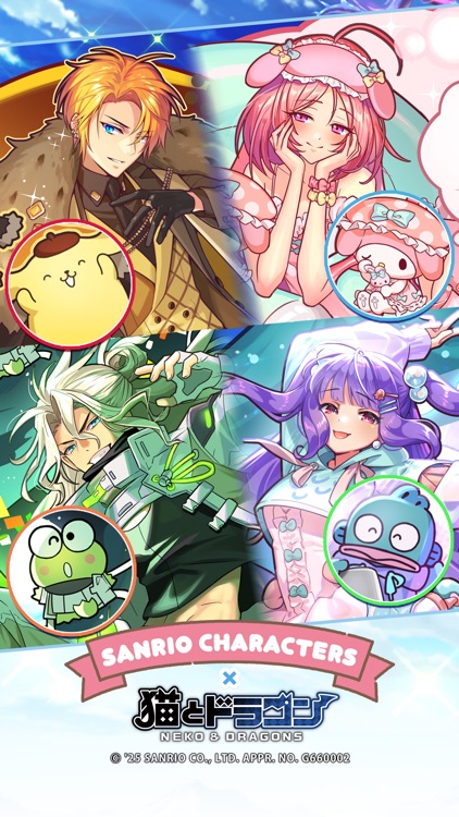 猫とドラゴン 仲間と協力ギルドバトルRPG