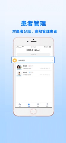 金草医生 screenshot