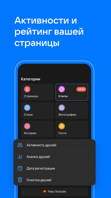 Мои гости и статистика для ВК